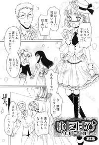 [Kashimada Shiki] Yuni-Hapi