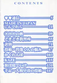 [Doi Yasutaka] Seijo Ryougyaku