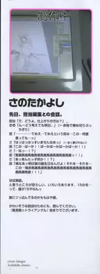 [Sano Takayoshi] Kazamidori Triangle Vol.1