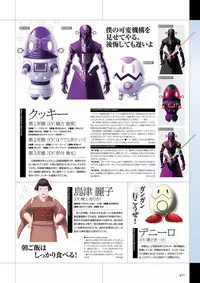 Maji de Watashi ni Koi Shinasai Visual Fan Book