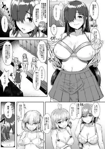 futamusume ni itazurashityaikemasen sousyuuhen