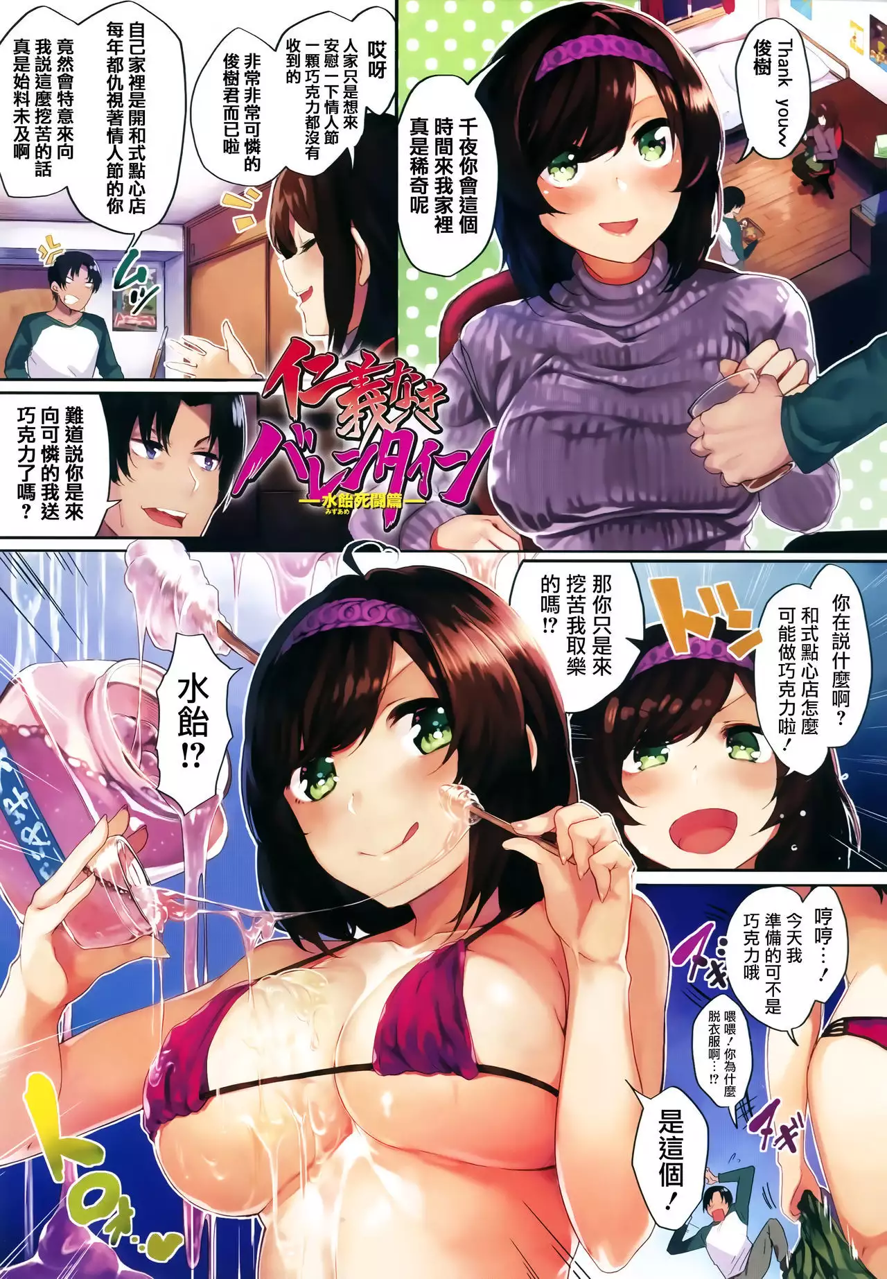 Ama Nama - Vivid Honey