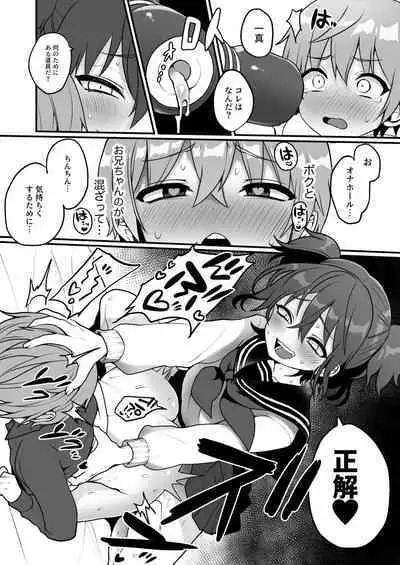 [ぽろん] 憧れの人の使用済みオナホで…【4話】