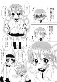 (C78) [Orange Mill (Sumi & Suzuri)] MARKING!! (WORKING!!)