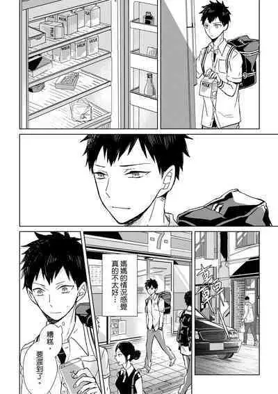 The Monster of Memory Vol.1-Vol.3