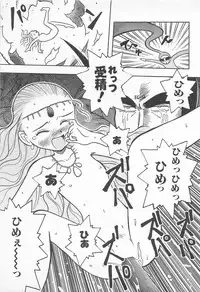 [Uramac] Pants ga Nai!