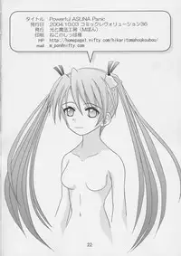 (CR36) [Hikarito Mahou Koubou (M_pon)] Powerful ASUNA Panic (Mahou Sensei Negima!)