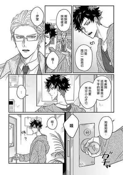 Double Fake Tsugai Keiyaku | Double Fake- 番之契约 1-6+番外+实体书特典