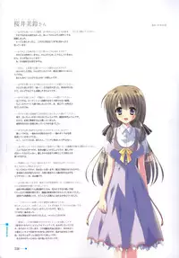 [minori] Natsuzora no Perseus Visual Fan Book