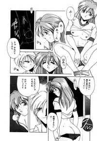 [Branshea] Gaman Dekinai Otoshigoro - I'm getting excited!!