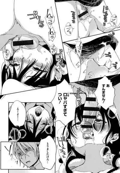 [Achumuchi] Saijaku Gal wa Ikizurai! - The weakest pussy is hard to go.