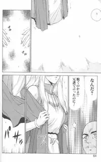 [Taira Hajime] Bad Moon...