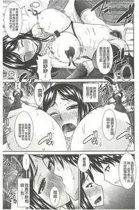 [Hatakeyama Tohya] Jutai Reido [Chinese]