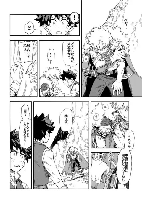 Kimitoboku to no Seiken Monogatari