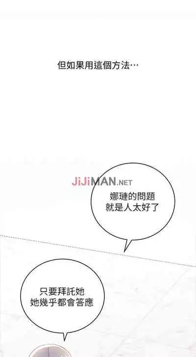 【周二连载】继母的朋友们（作者：Red-A&頸枕） 第1~71话