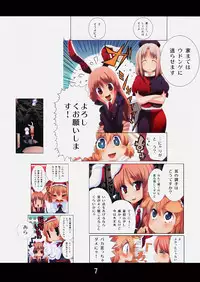 (C77) [Nipa×Kupa (CREAM)] Nyarisu SOS! (Touhou Project)