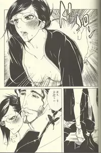 (SPARK3) [Negibouzu (Yoshida Negi)] She's My Girl (Bleach)