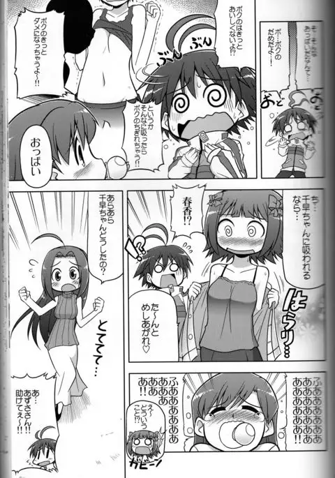 Log Mas 3 ~Tengen Toppa Yukipoppo~