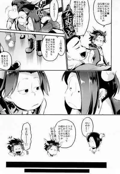 Einsatz no Gaisen o Utae!