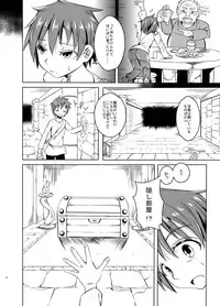 (COMITIA111)[SlapStickStrike (Stealth Kaigyou)] Watashi no Koibito o Shoukai Shimasu! 4 Preview