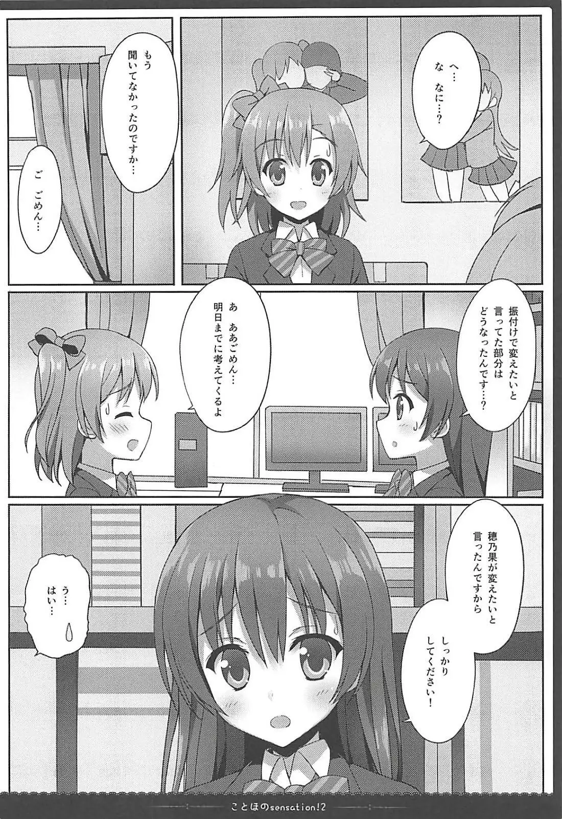 Love Collection! 【4season lovelive! 総集編】