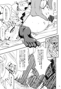 (Starlight Audition1) [Cleari tei (Clearite)] Soreyuke tristar (Aikatsu!)