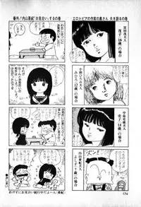 [Uchiyama Aki] Lolicon Army