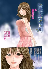 [Haruki] HATSUJO KEI JOSHI. [Digital]