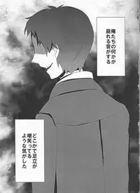 (Yasoinabasai 4) [Feriko Misshitsu (Feriko)] Kuro (Persona 4)