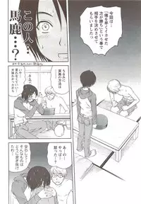 [Sano Takayoshi] Kazamidori Triangle Vol.3