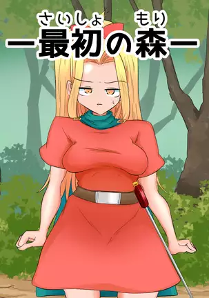 生処理天使ハイジ