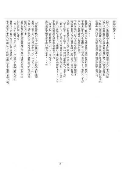 [Momonga Club (Hayashibara Hikari)] Shōjo to shitai 10 no koto 2