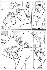 [Yuuji] Nemu-kun no Oshigoto [Raw]