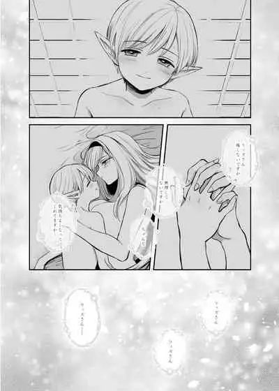 Kiraware Onna o Tasuketara...? Soushuuhen