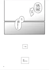 [Raigekitai (Kawachi Izumi)] Blue blue lagoon 2 (EIGHTH) [Digital]