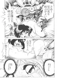 [Tokimigumi (Various)] T.C. Virgo (Various) [1996-06-23]