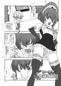 [Hiiragi Masaki] Shounen Maid Curo-kun ~Josoukko-Hen~ [Digital]