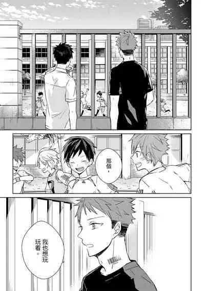 The Monster of Memory Vol.1-Vol.3