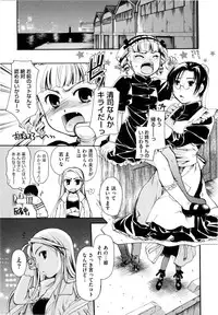 [Itou Ei] Puri Puro ~Princess+Propose~