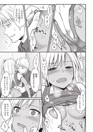 Zesshokukei danshi seiyoku wo shiru ep1~7