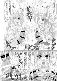 [Koume Rengou] Haechaimasu! 2