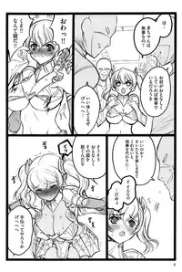 [Keuma] Ero-Figure (Ge)