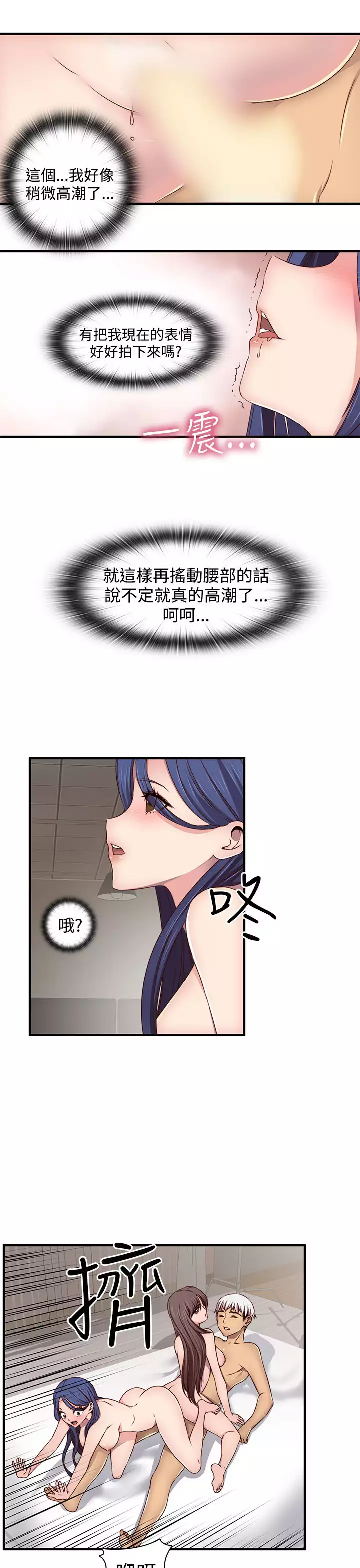 H-Campus H校园<第2季> ch.41-46