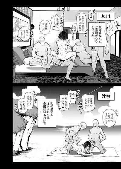 JK Haishinsha desu ga Otaku to Pakoccha Dame nan desu ka?