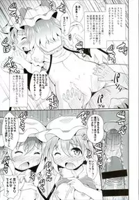 (Shuuki Reitaisai 4) [Shinsei Fountain (Koizumi Hitsuji)] Saiin Scarlet (Touhou Project)