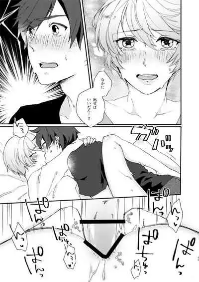 (Tales Link 11) [Endless Repeat (Fuuko)] Hoshikuzu Loneliness (Tales of Zestiria)