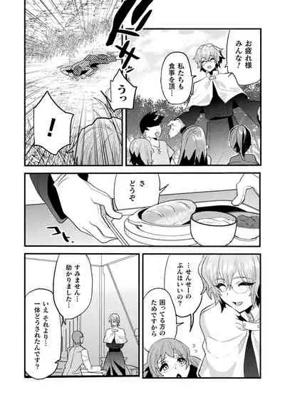 聖娼神父~男根崇拝に堕した肉体~
