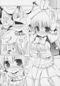 (C82) [Märchen BOX (Various)] THE Shougakusei 2 (Various)