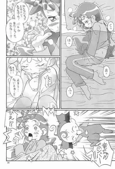 (C61) [AGM2ken (Various)] Kasumiso (Kasumin)