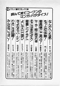 [Date Fujiaki] Kodomo janai mon!